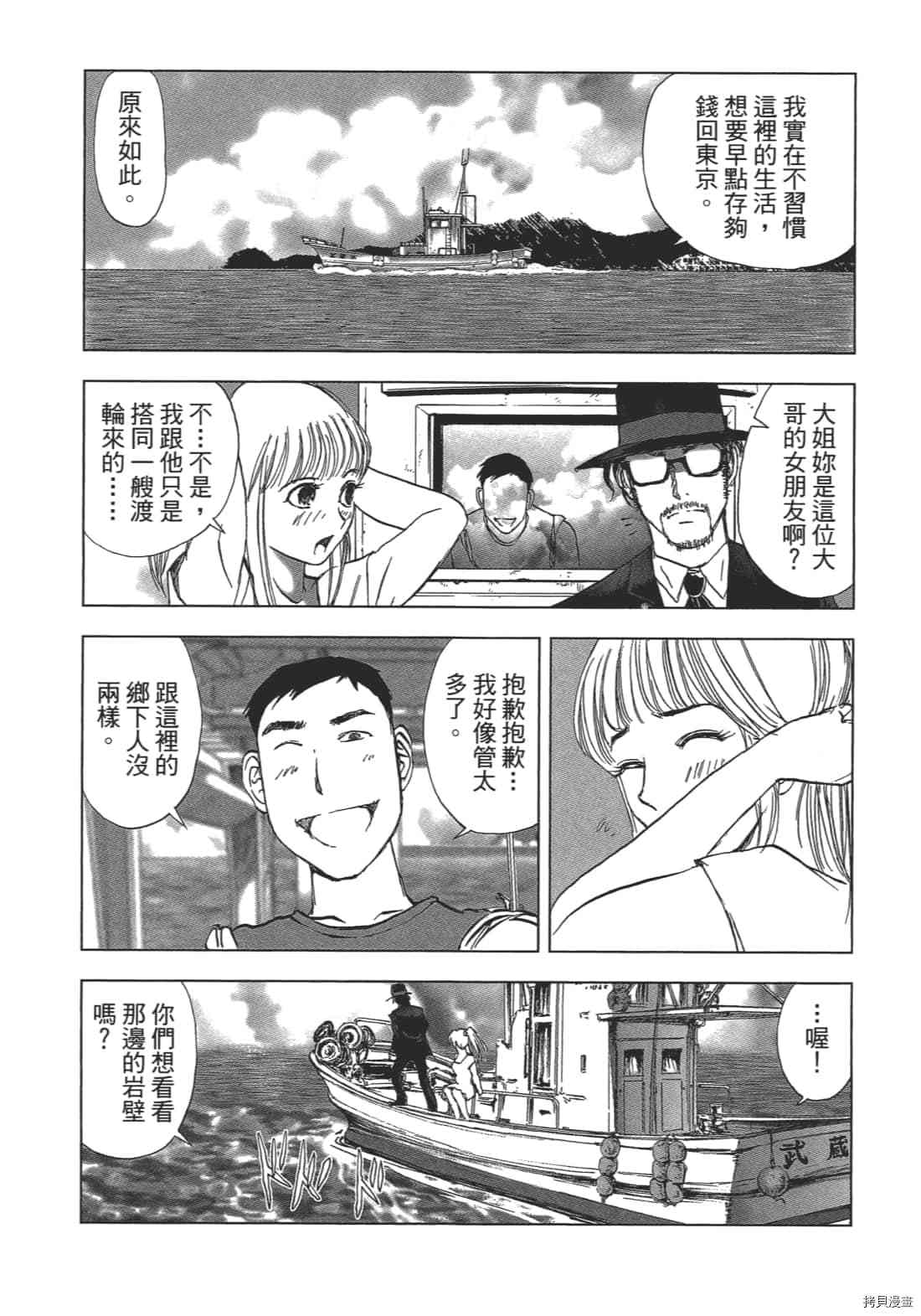 《村祀》漫画最新章节第2卷免费下拉式在线观看章节第【178】张图片