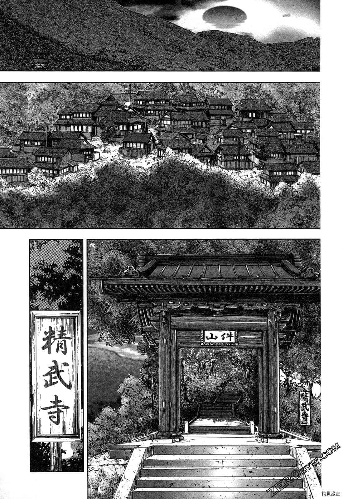 《村祀》漫画最新章节第4卷免费下拉式在线观看章节第【16】张图片