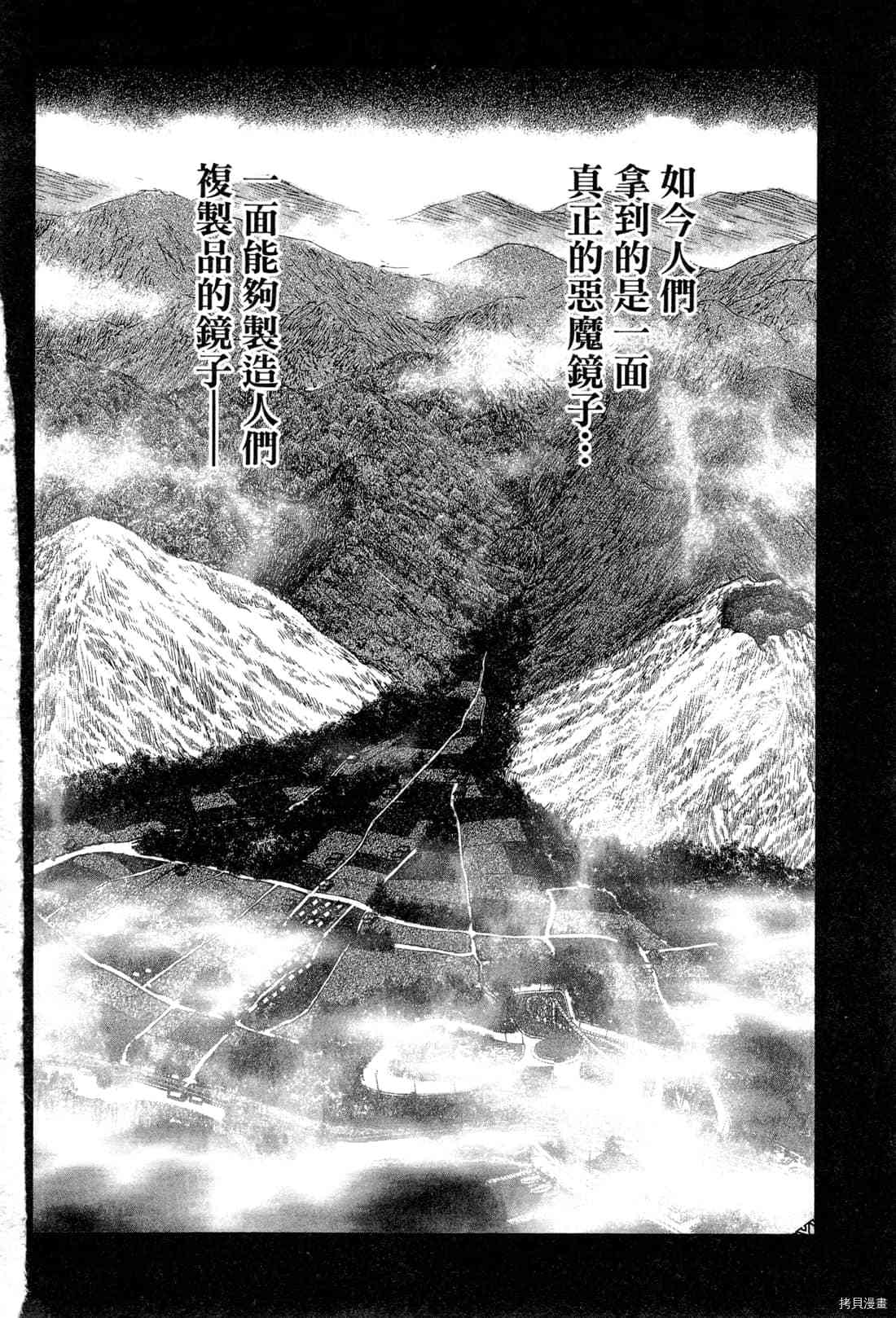 《村祀》漫画最新章节第6卷免费下拉式在线观看章节第【184】张图片