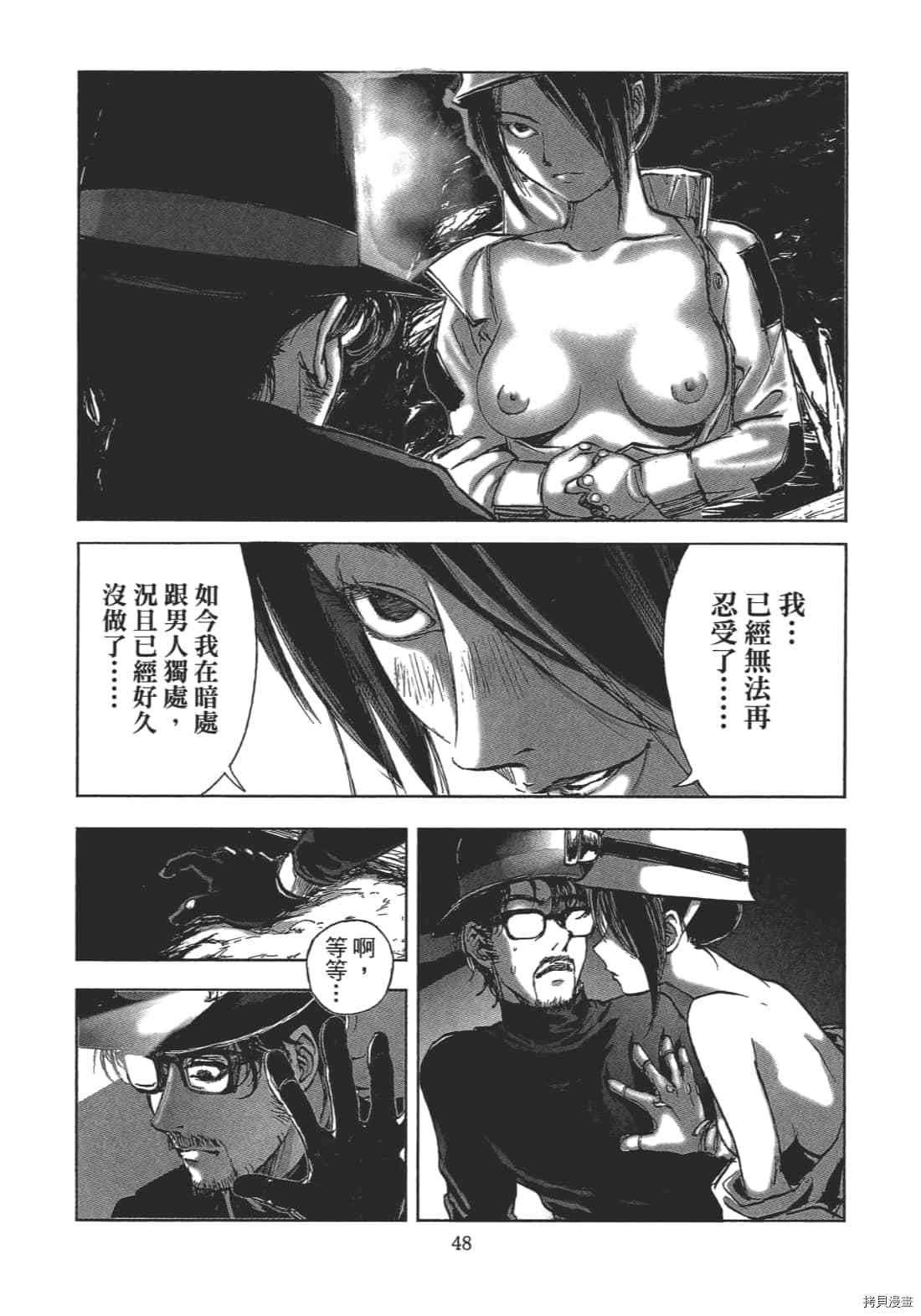 《村祀》漫画最新章节第2卷免费下拉式在线观看章节第【50】张图片