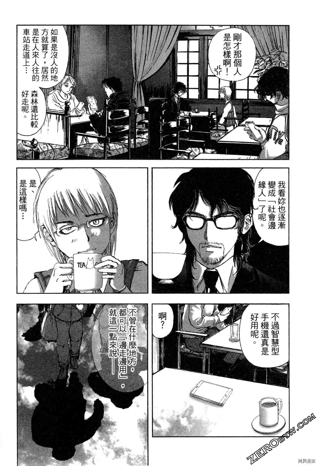 《村祀》漫画最新章节第6卷免费下拉式在线观看章节第【12】张图片