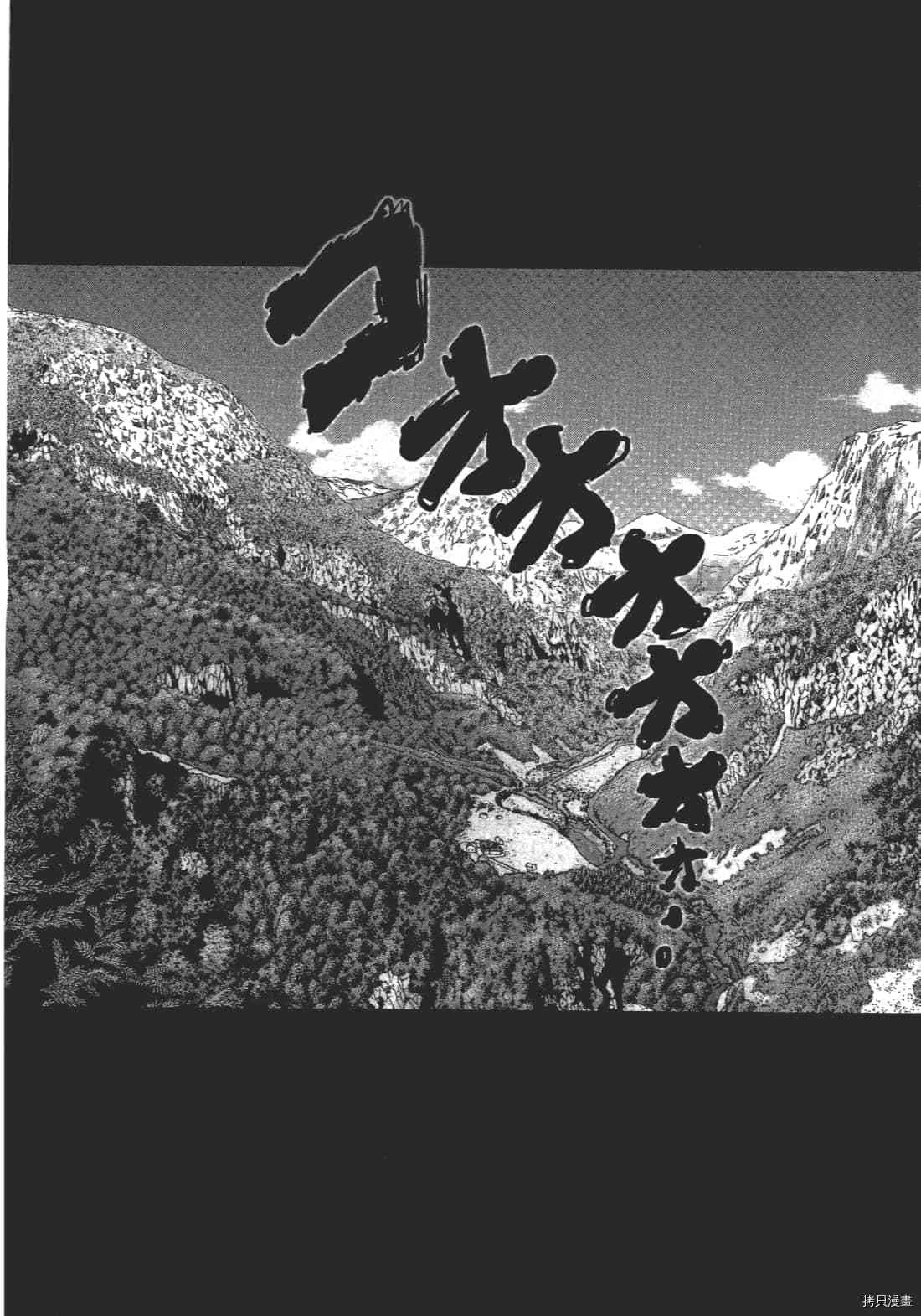 《村祀》漫画最新章节第1卷免费下拉式在线观看章节第【26】张图片