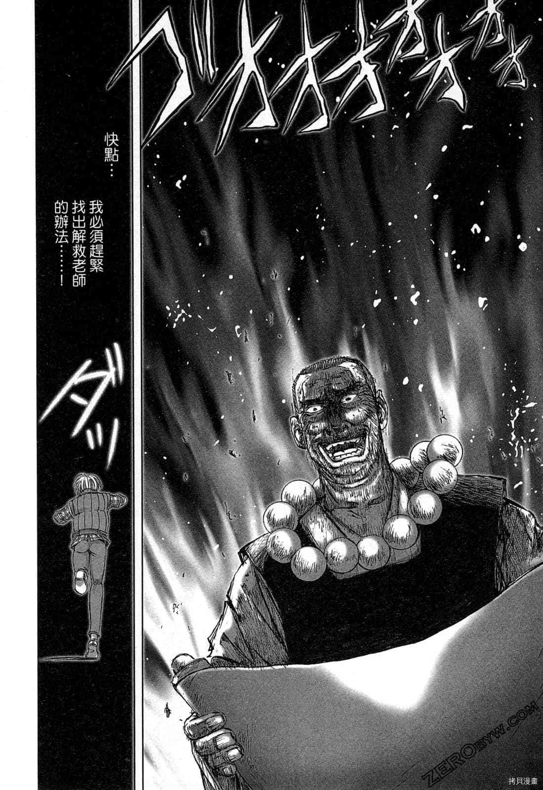 《村祀》漫画最新章节第4卷免费下拉式在线观看章节第【69】张图片