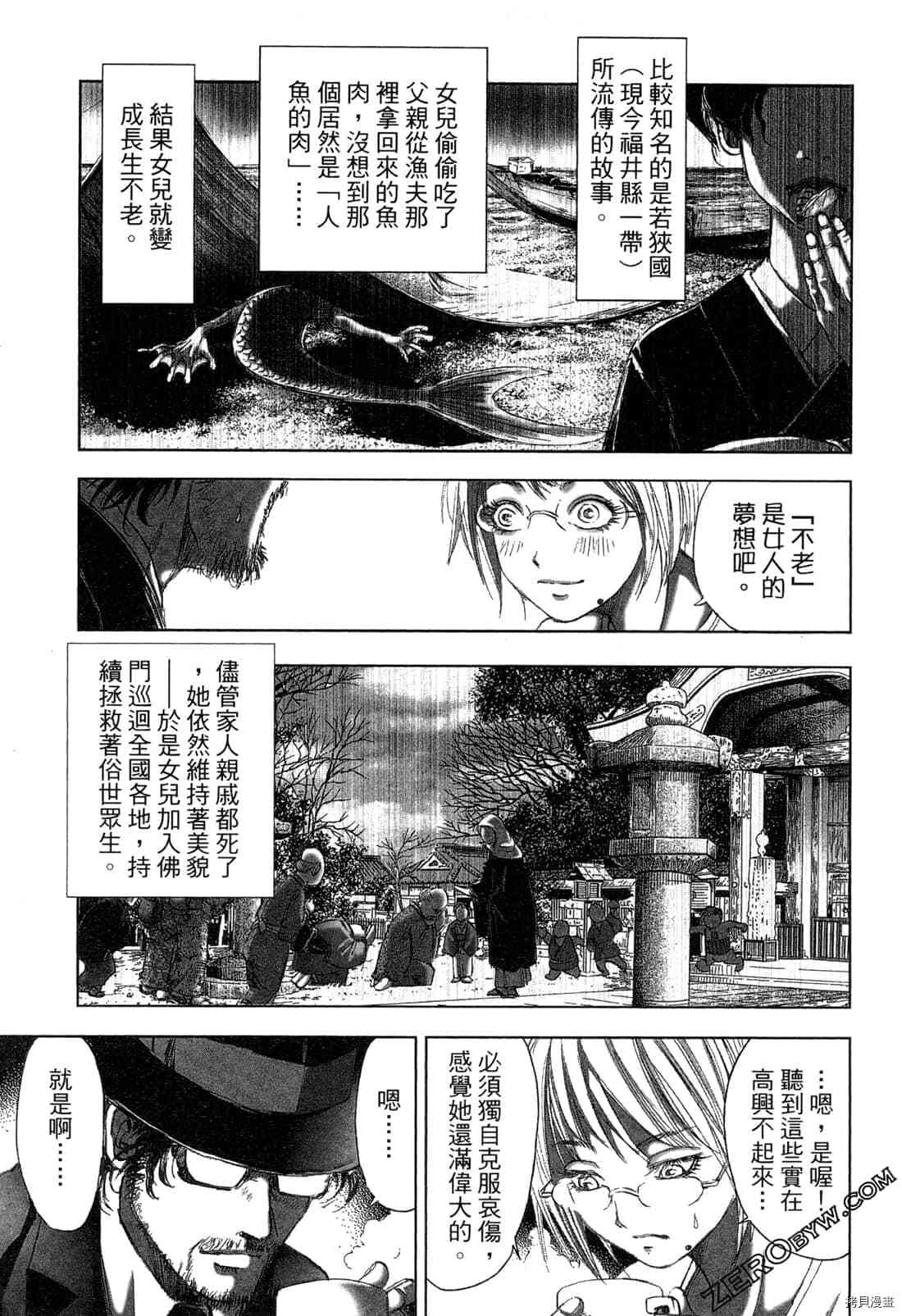 《村祀》漫画最新章节第4卷免费下拉式在线观看章节第【146】张图片