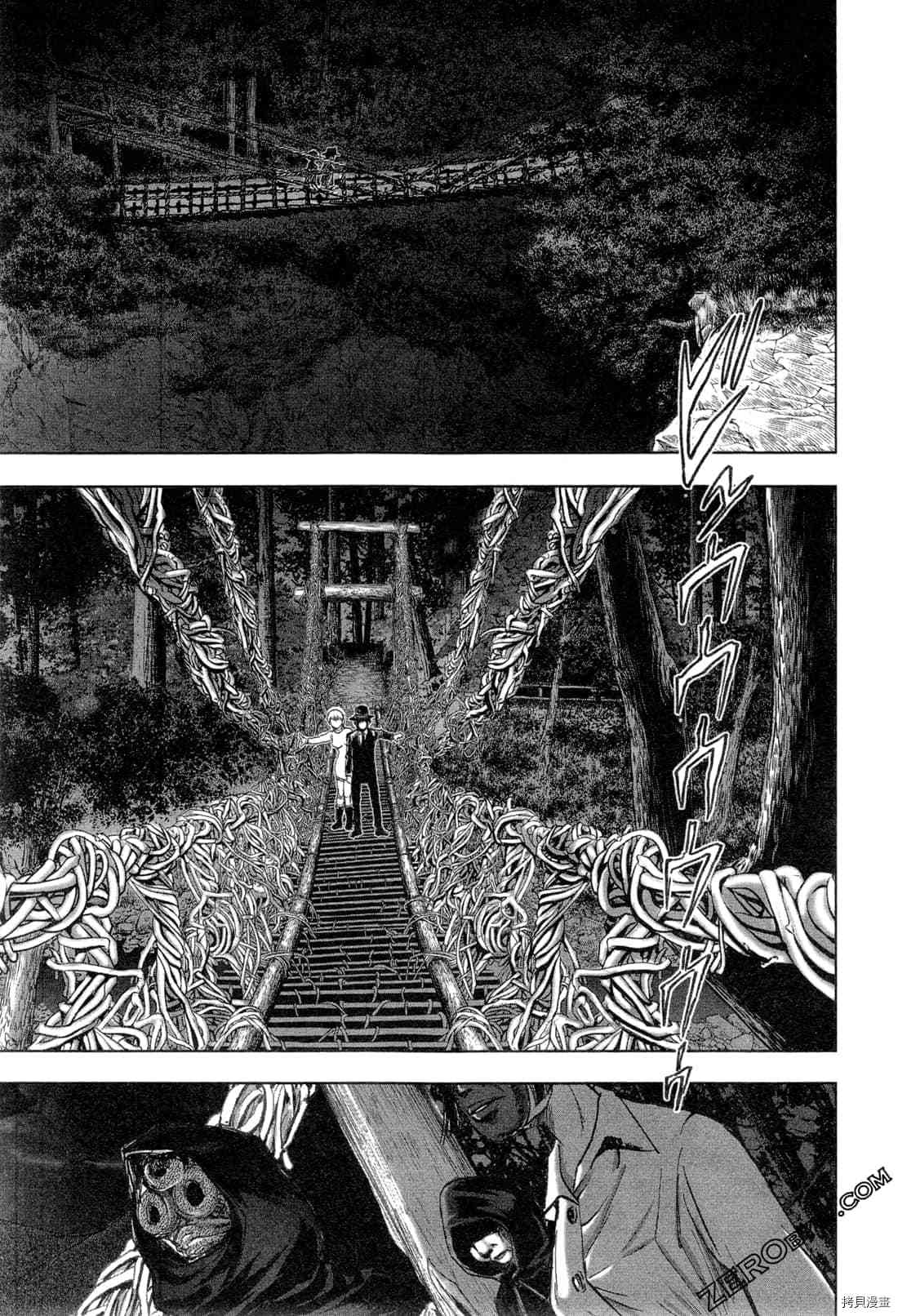 《村祀》漫画最新章节第5卷免费下拉式在线观看章节第【172】张图片