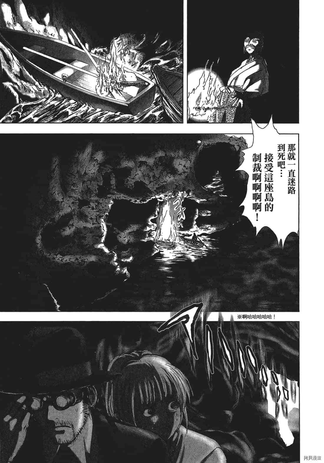 《村祀》漫画最新章节第3卷免费下拉式在线观看章节第【83】张图片