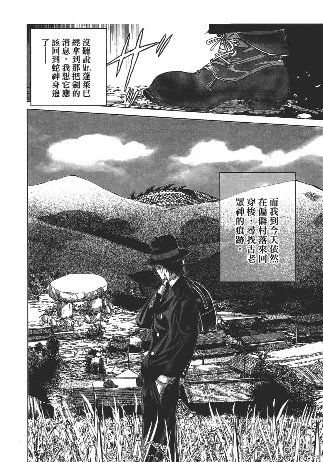 《村祀》漫画最新章节第1卷免费下拉式在线观看章节第【164】张图片