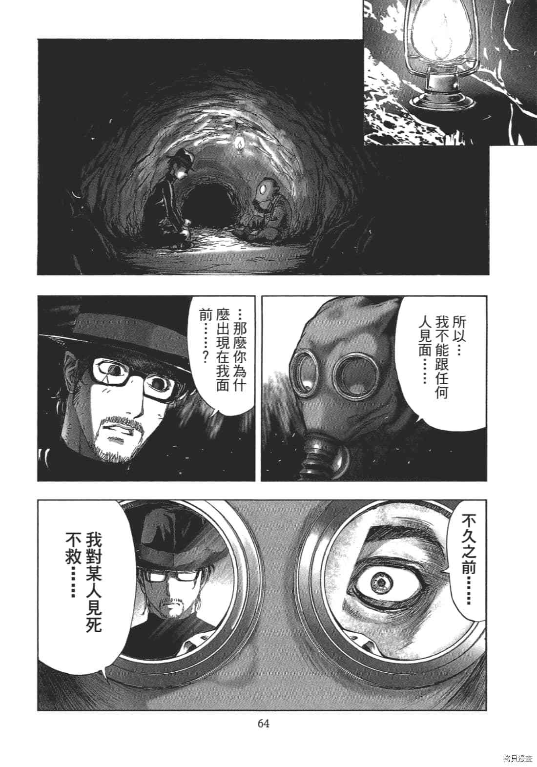 《村祀》漫画最新章节第2卷免费下拉式在线观看章节第【66】张图片