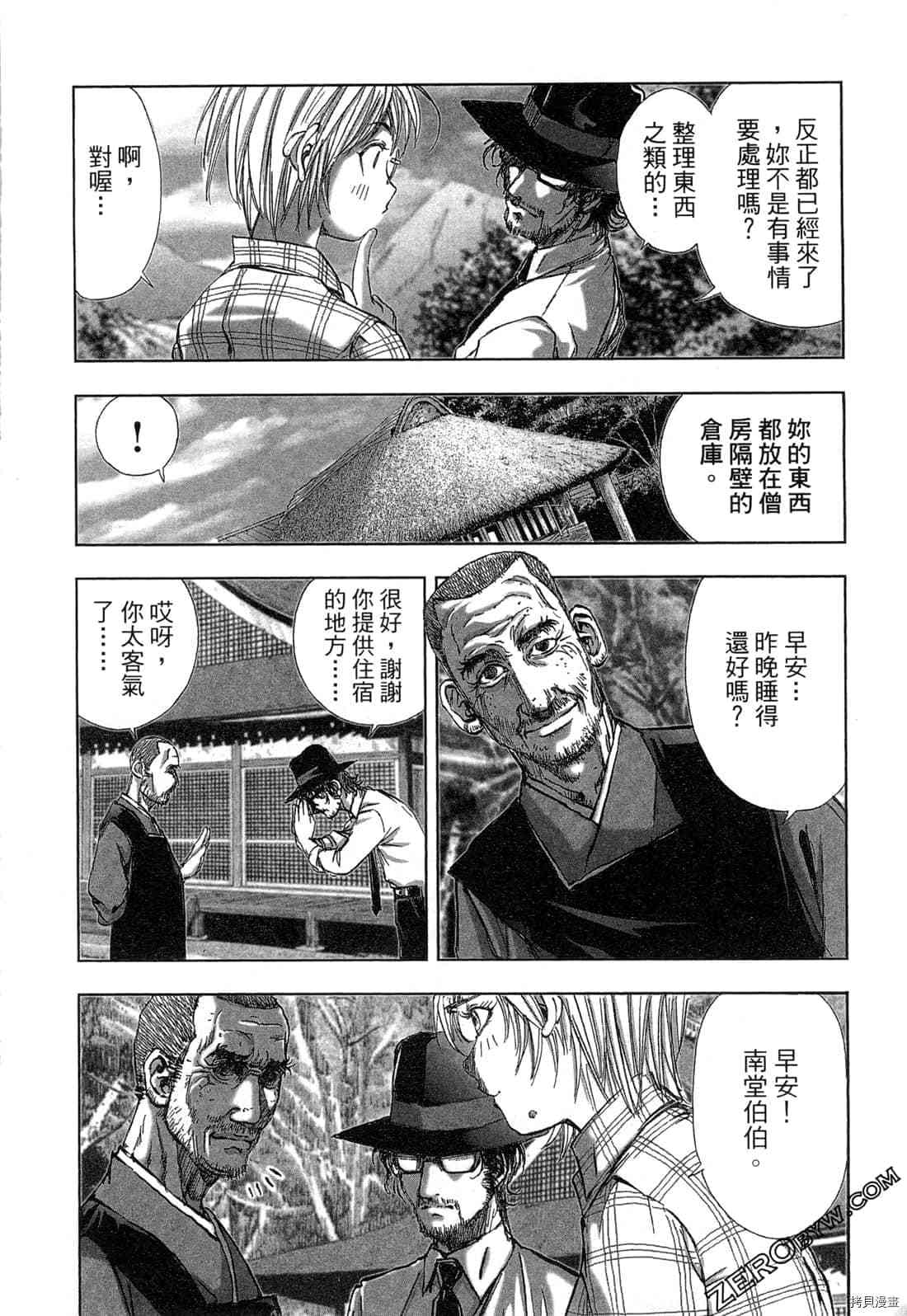 《村祀》漫画最新章节第4卷免费下拉式在线观看章节第【33】张图片