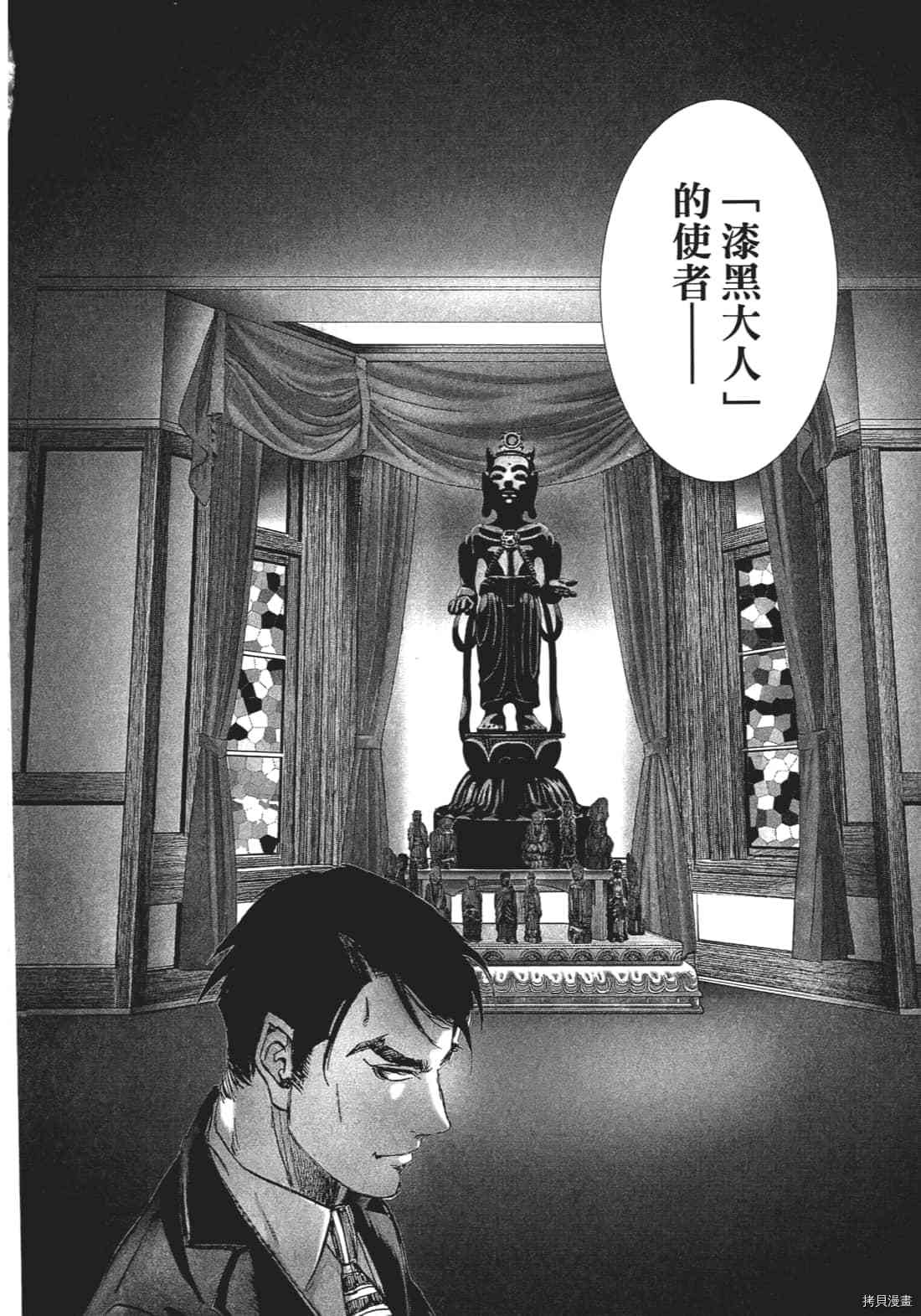 《村祀》漫画最新章节第3卷免费下拉式在线观看章节第【158】张图片