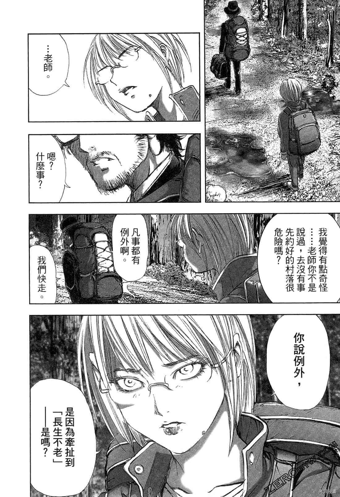 《村祀》漫画最新章节第4卷免费下拉式在线观看章节第【127】张图片