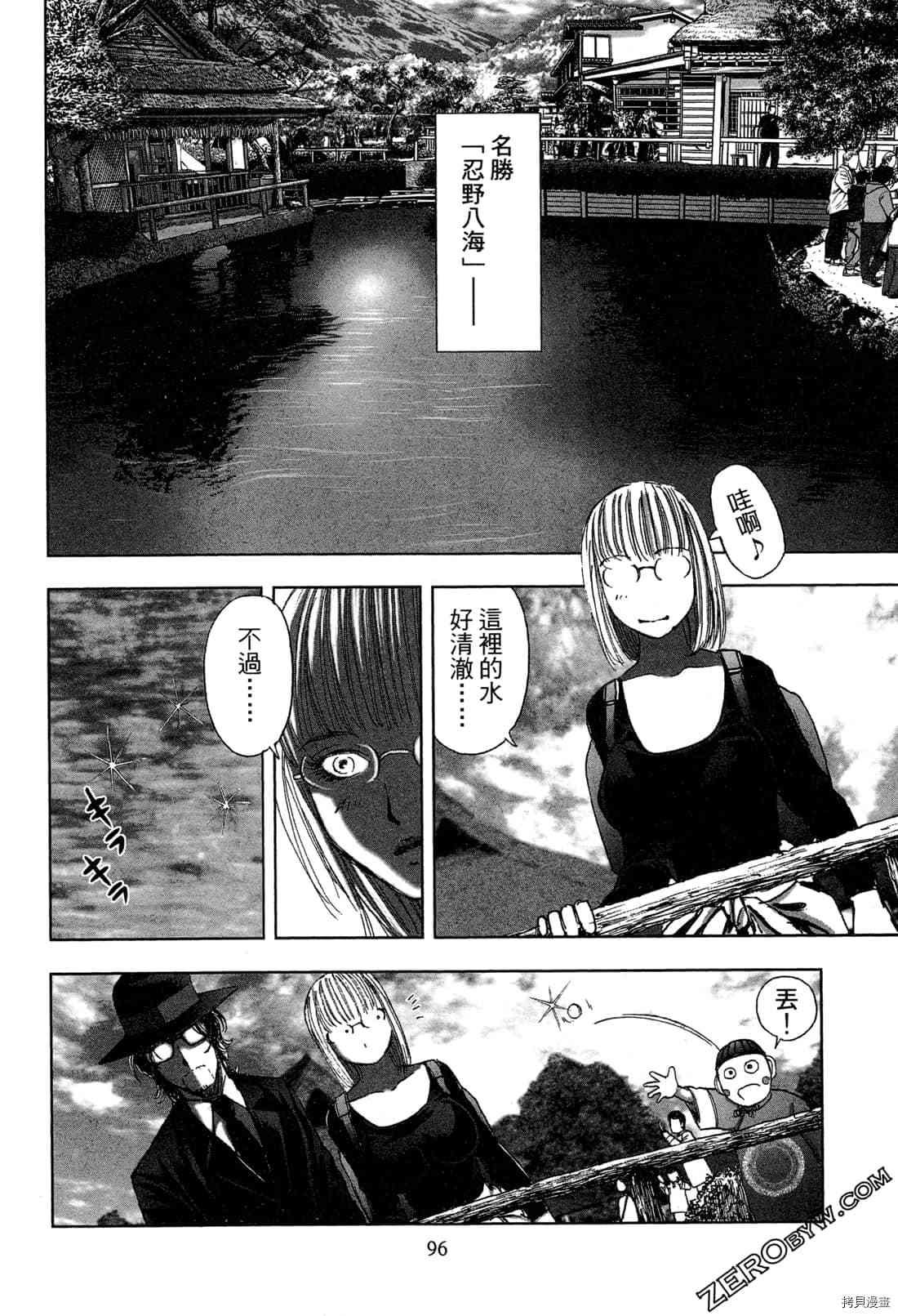 《村祀》漫画最新章节第6卷免费下拉式在线观看章节第【98】张图片