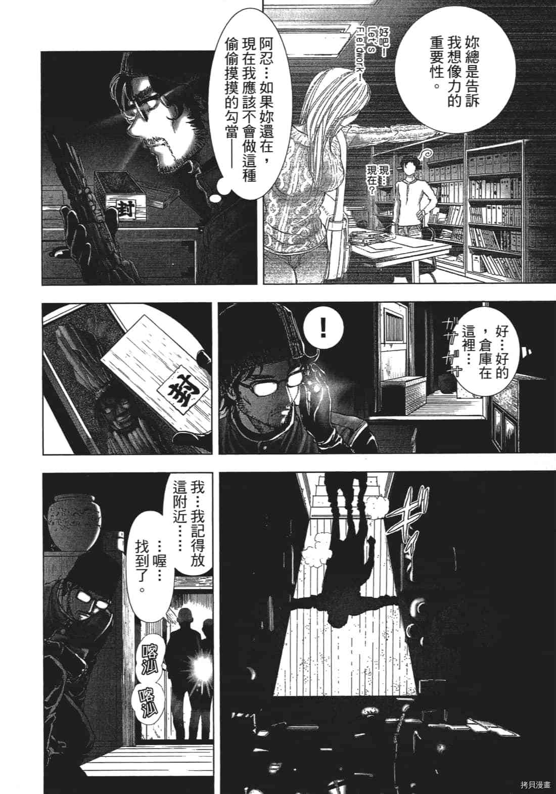 《村祀》漫画最新章节第3卷免费下拉式在线观看章节第【126】张图片