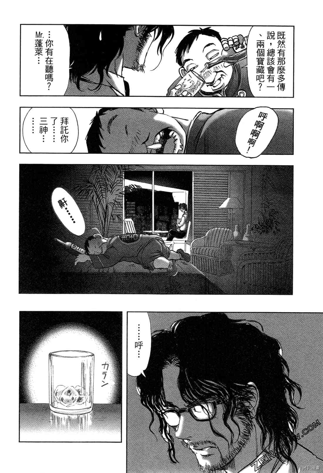 《村祀》漫画最新章节第5卷免费下拉式在线观看章节第【21】张图片