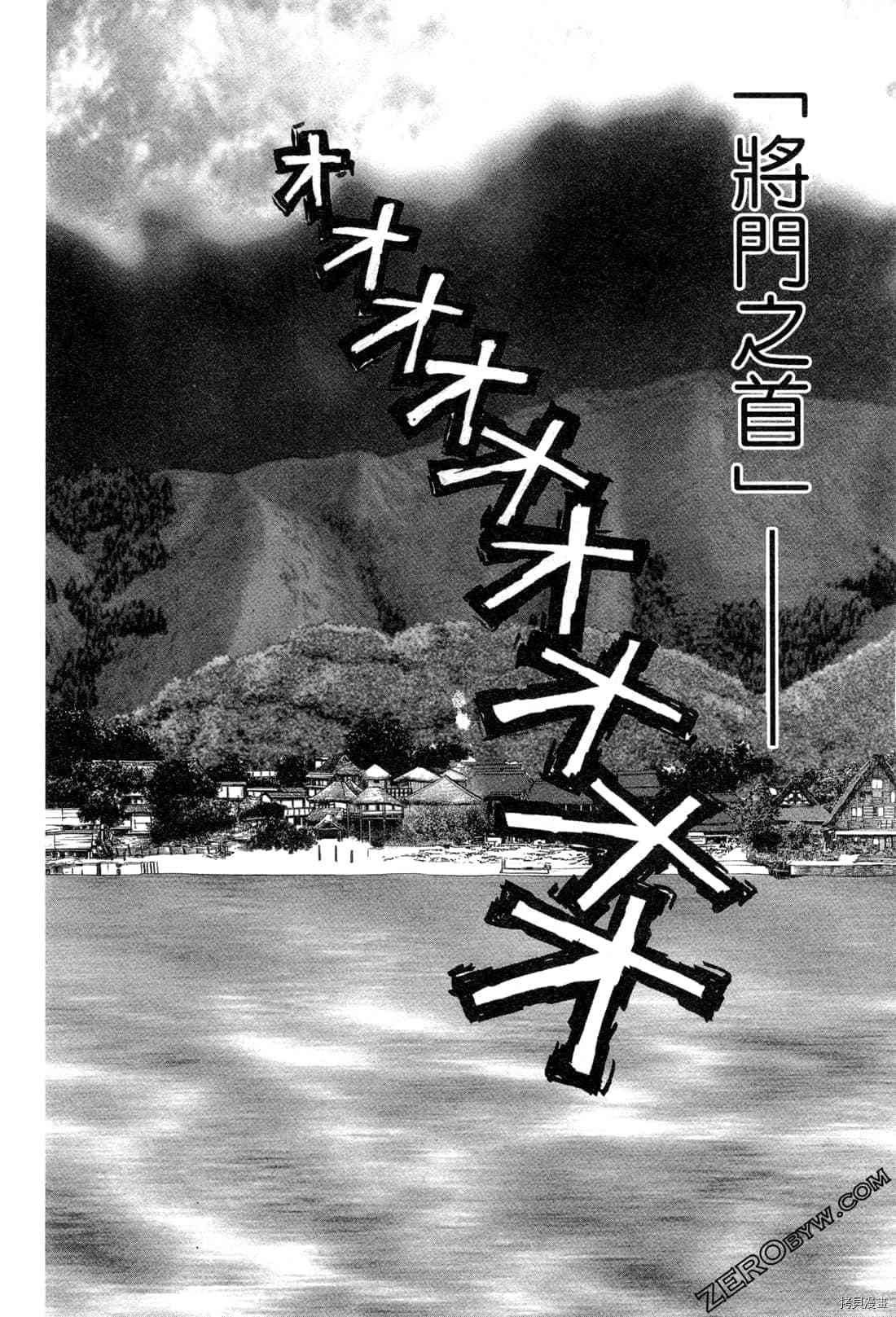 《村祀》漫画最新章节第5卷免费下拉式在线观看章节第【27】张图片