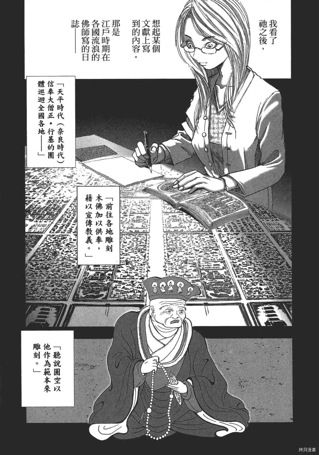 《村祀》漫画最新章节第2卷免费下拉式在线观看章节第【127】张图片