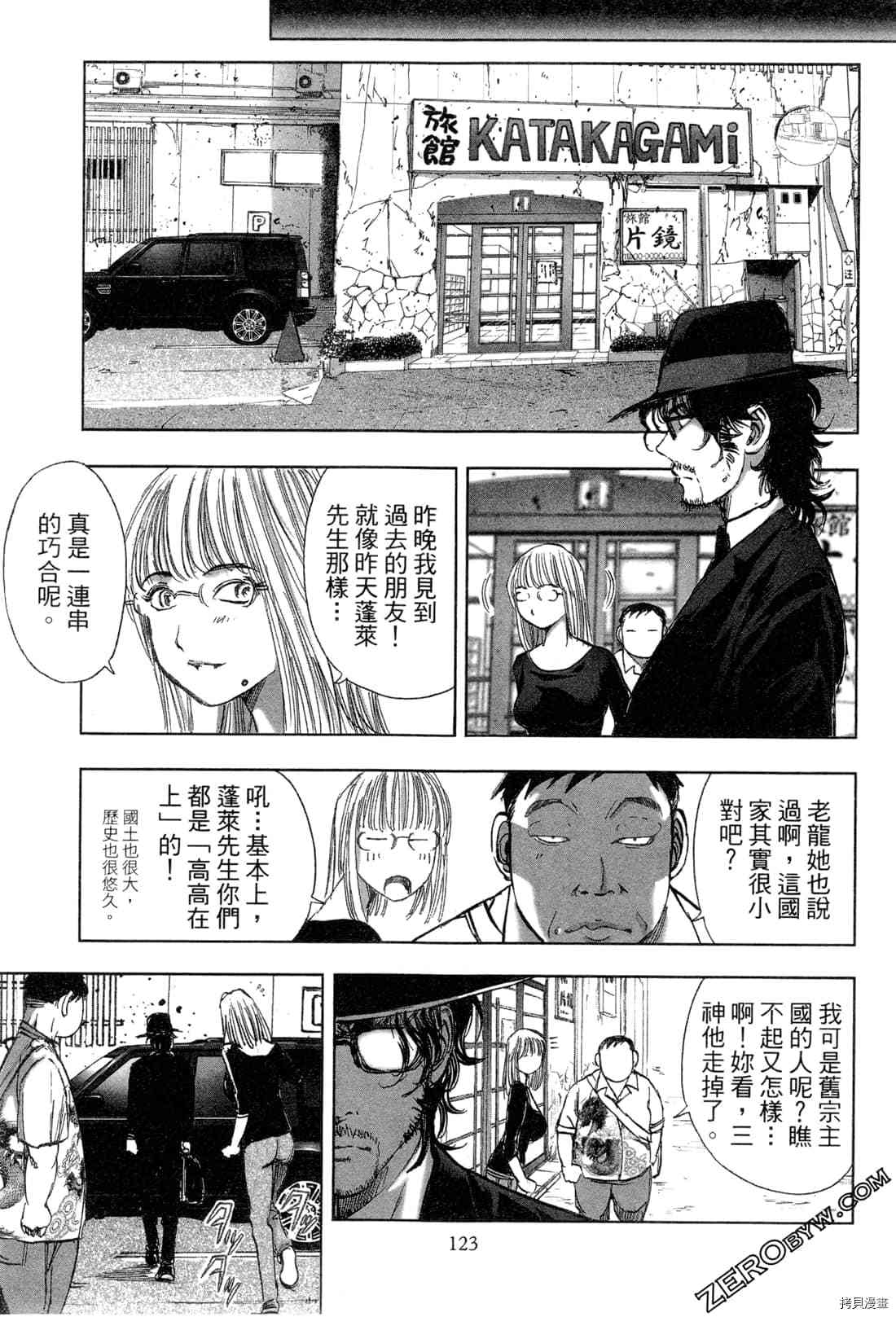 《村祀》漫画最新章节第6卷免费下拉式在线观看章节第【125】张图片