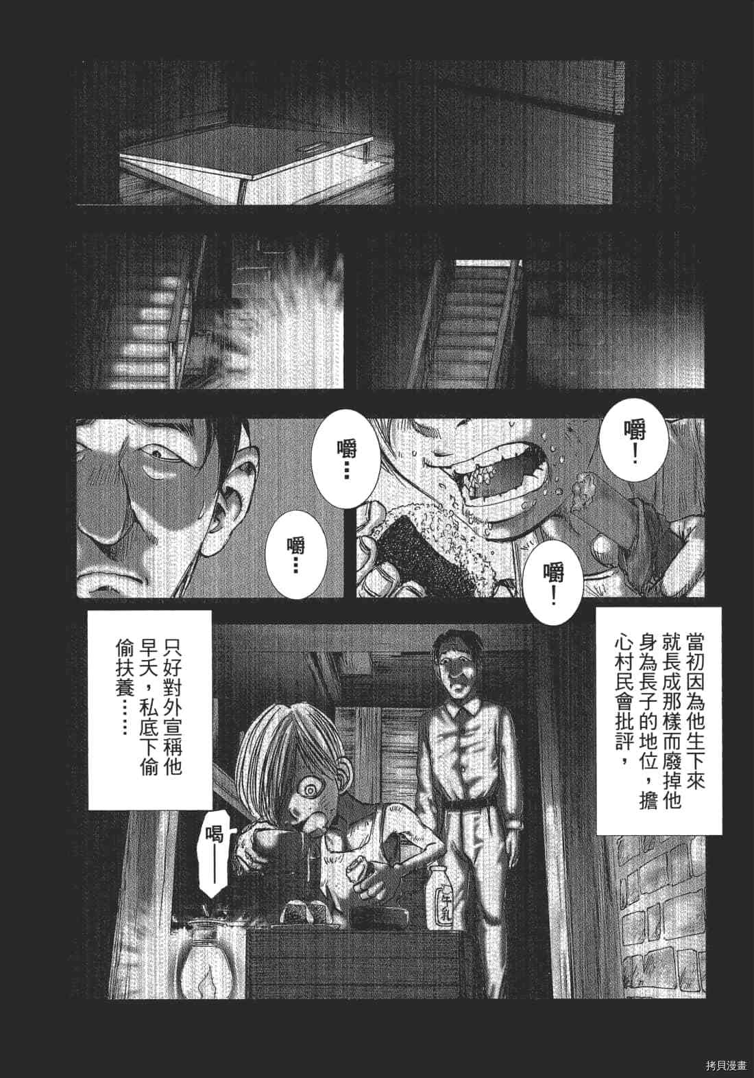 《村祀》漫画最新章节第2卷免费下拉式在线观看章节第【63】张图片