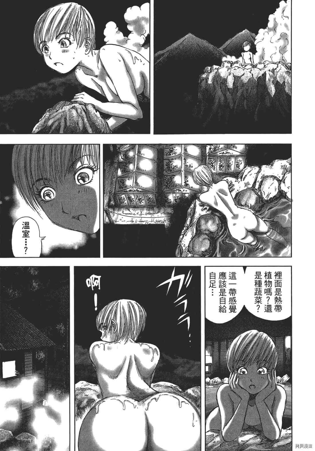 《村祀》漫画最新章节第1卷免费下拉式在线观看章节第【51】张图片