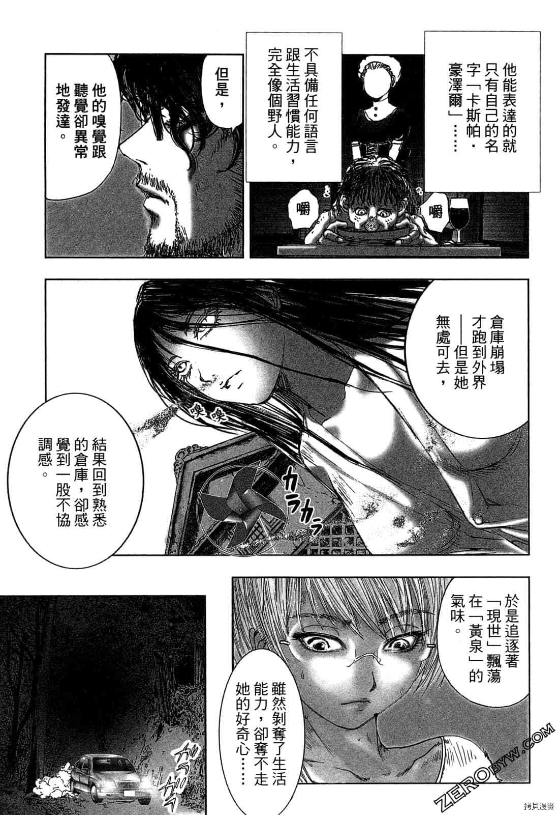 《村祀》漫画最新章节第4卷免费下拉式在线观看章节第【182】张图片