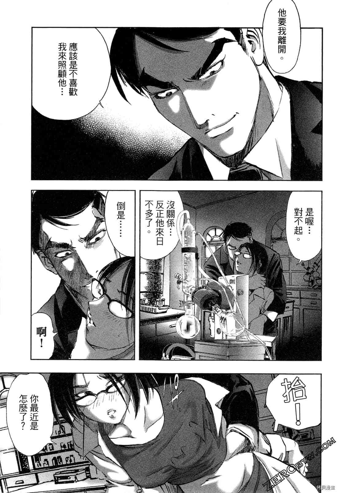 《村祀》漫画最新章节第5卷免费下拉式在线观看章节第【66】张图片