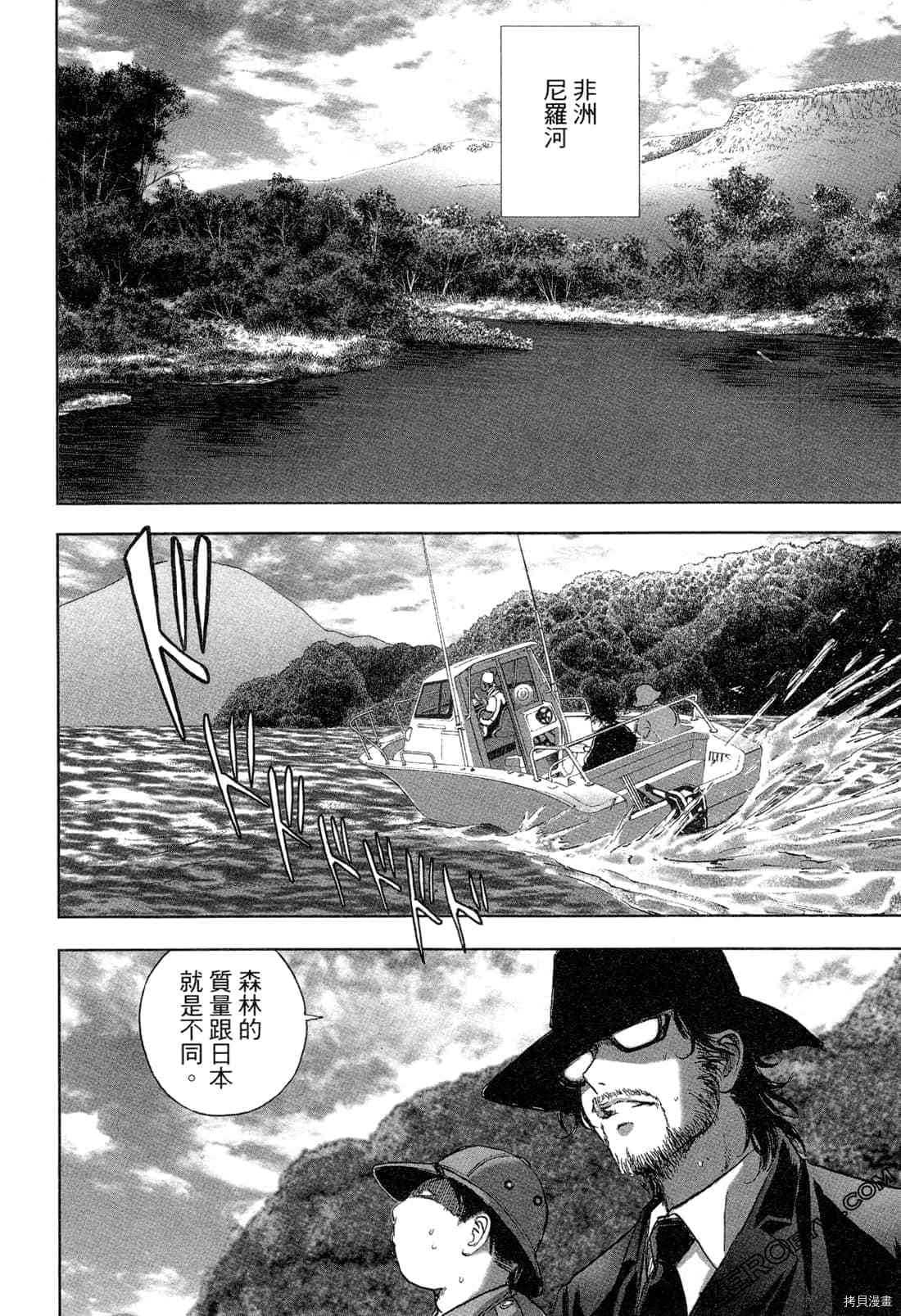 《村祀》漫画最新章节第5卷免费下拉式在线观看章节第【7】张图片