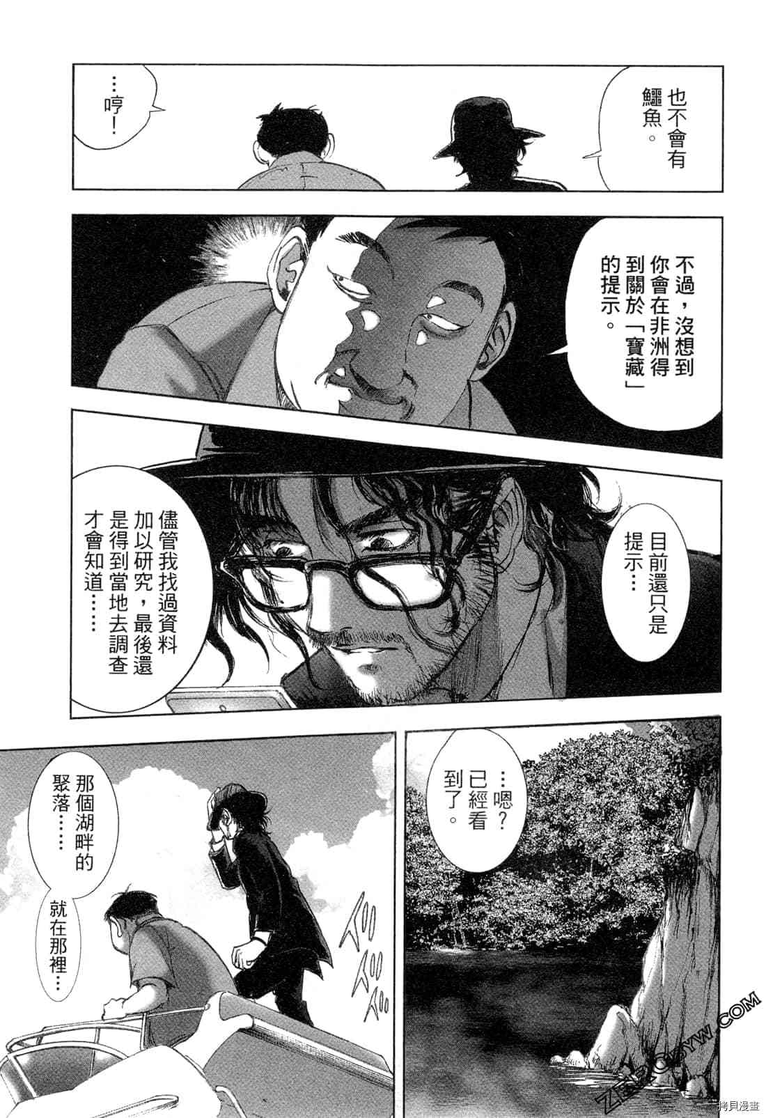 《村祀》漫画最新章节第5卷免费下拉式在线观看章节第【26】张图片