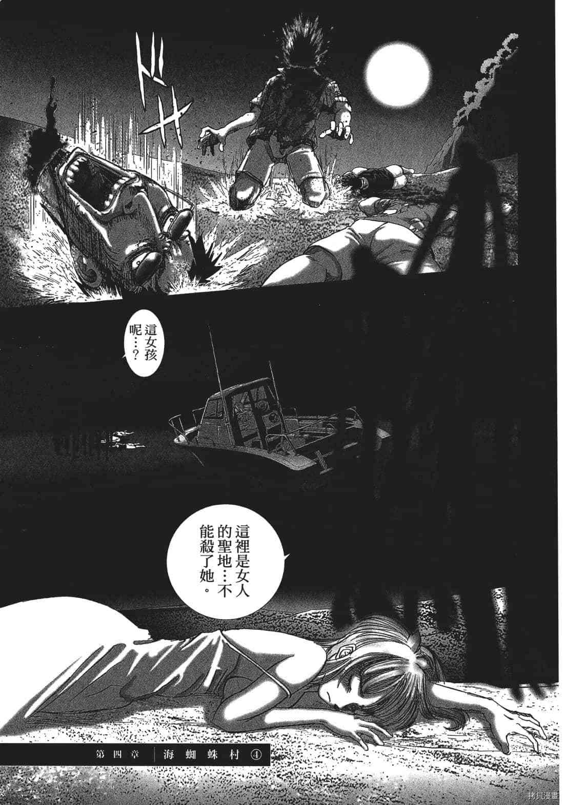 《村祀》漫画最新章节第3卷免费下拉式在线观看章节第【27】张图片