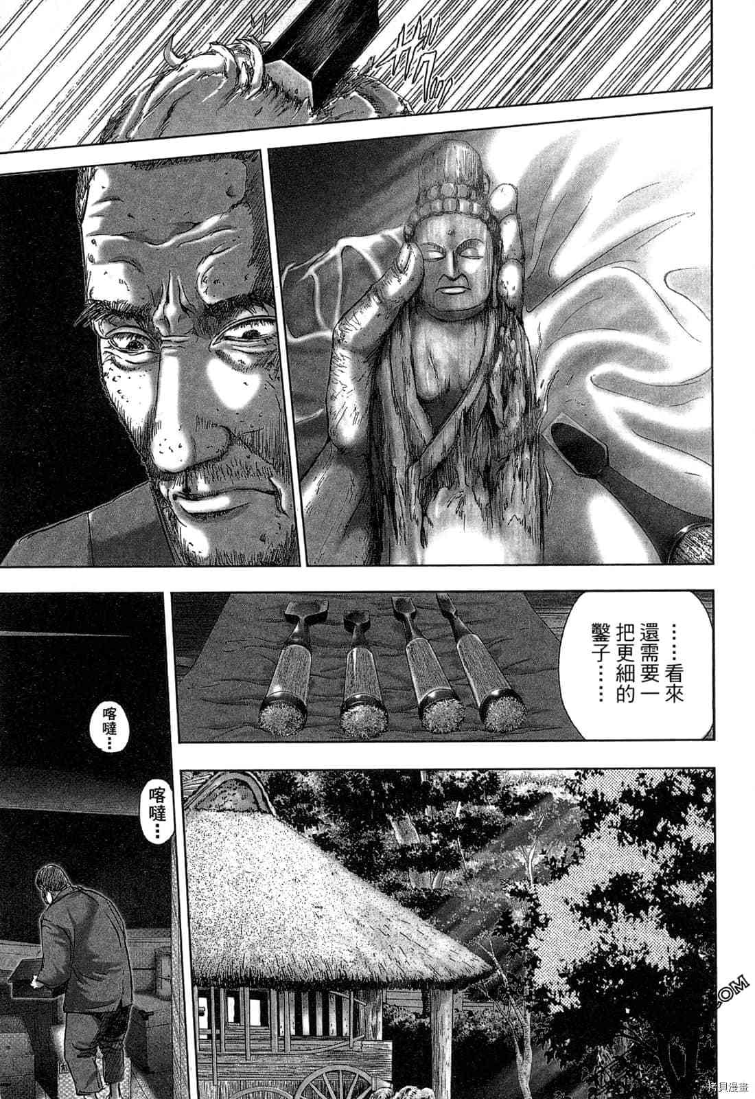 《村祀》漫画最新章节第4卷免费下拉式在线观看章节第【18】张图片