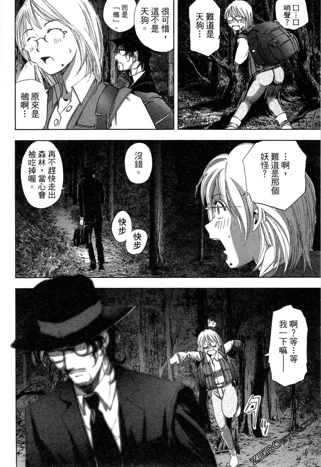 《村祀》漫画最新章节第6卷免费下拉式在线观看章节第【32】张图片