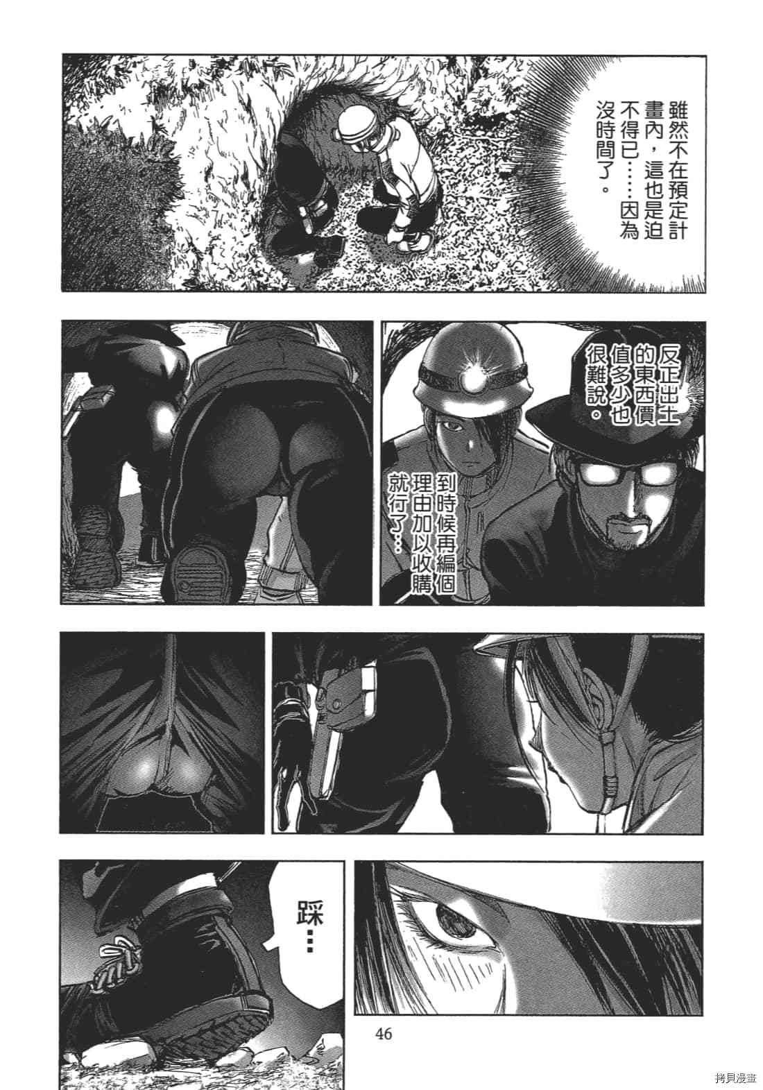 《村祀》漫画最新章节第2卷免费下拉式在线观看章节第【48】张图片