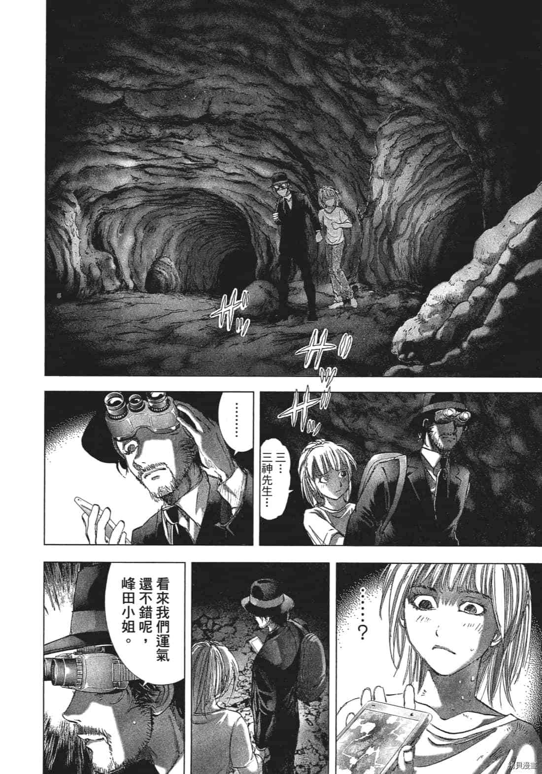 《村祀》漫画最新章节第3卷免费下拉式在线观看章节第【84】张图片