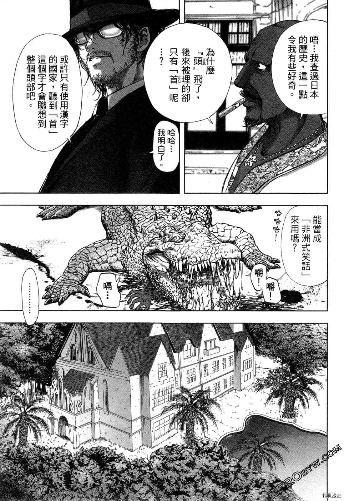 《村祀》漫画最新章节第5卷免费下拉式在线观看章节第【18】张图片