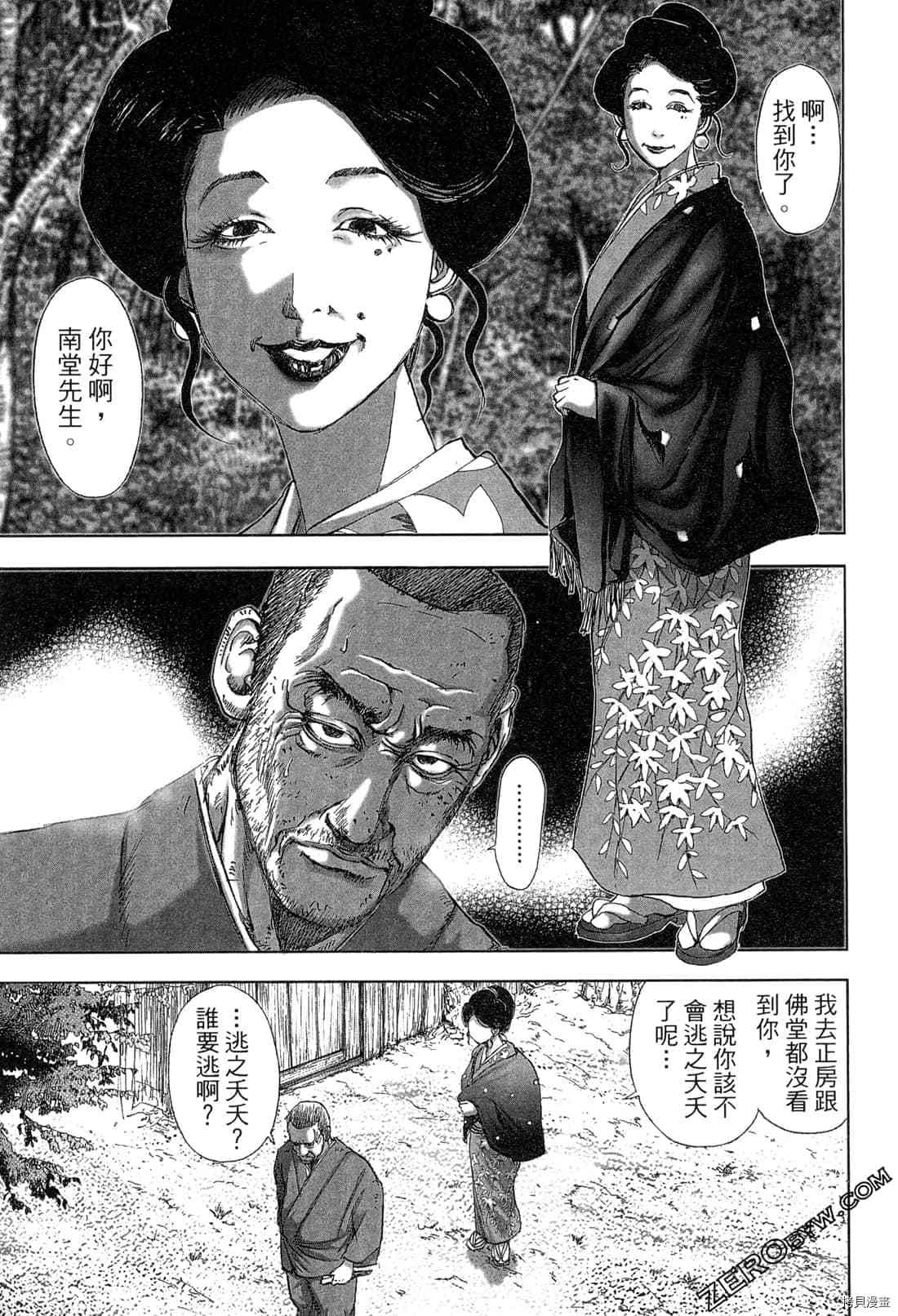 《村祀》漫画最新章节第4卷免费下拉式在线观看章节第【20】张图片