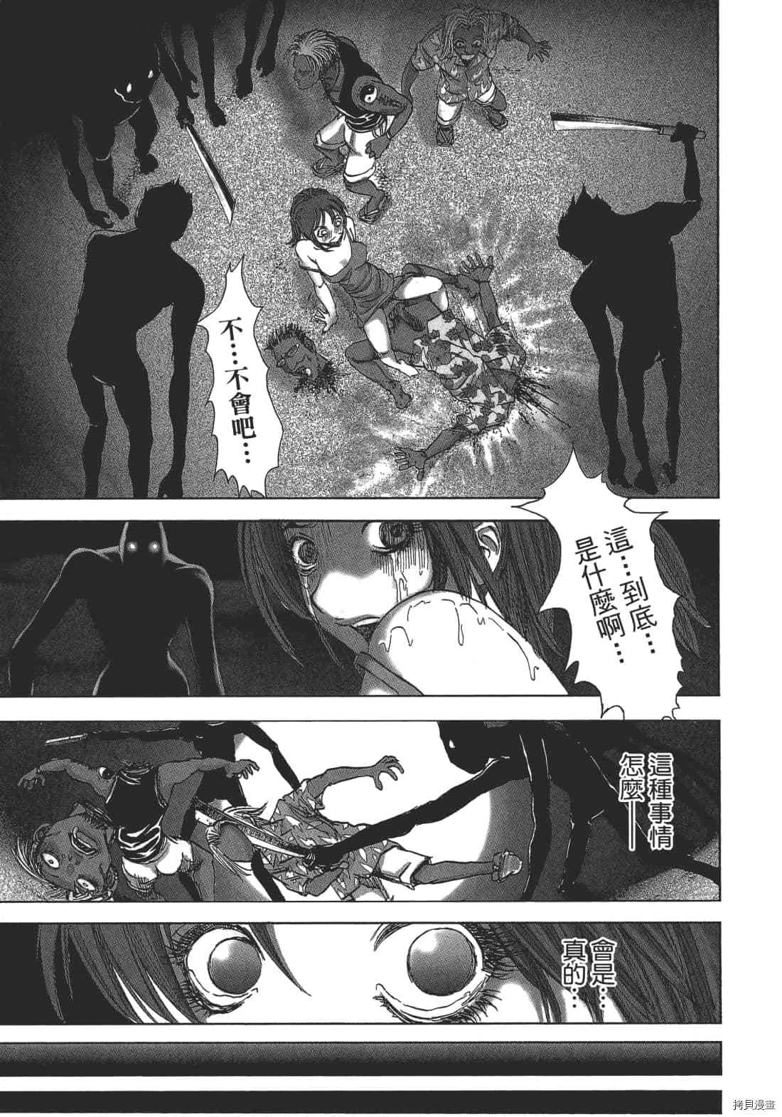 《村祀》漫画最新章节第2卷免费下拉式在线观看章节第【149】张图片