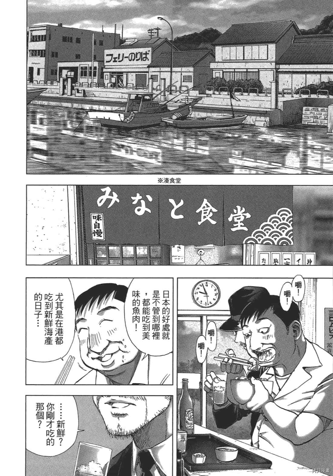 《村祀》漫画最新章节第2卷免费下拉式在线观看章节第【150】张图片