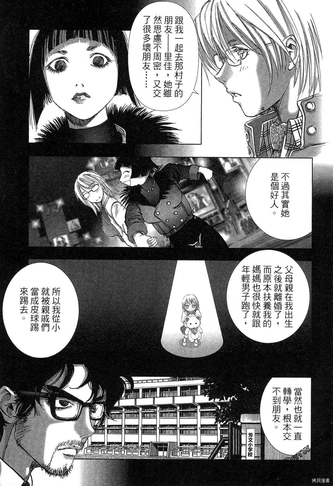 《村祀》漫画最新章节第4卷免费下拉式在线观看章节第【8】张图片