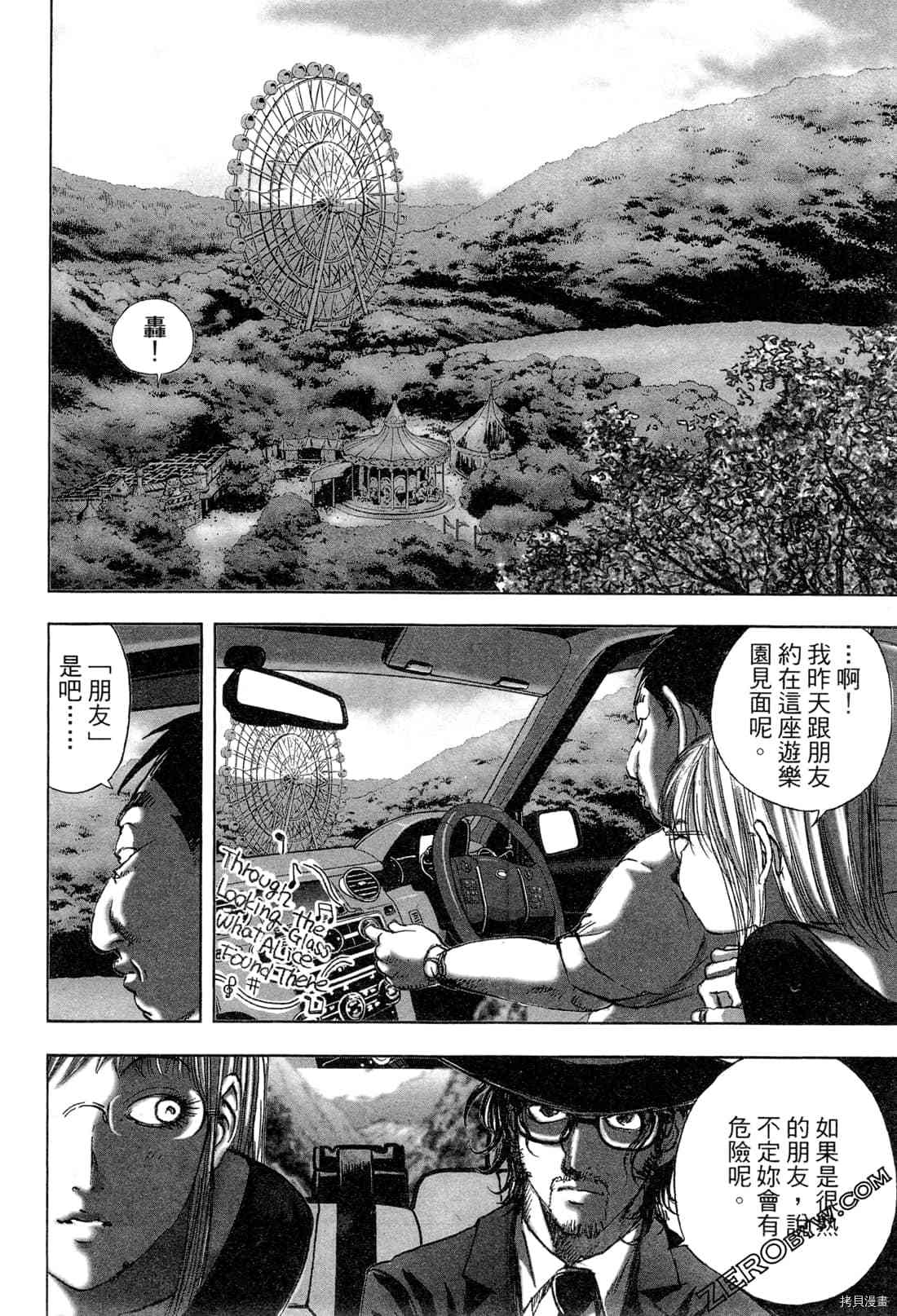 《村祀》漫画最新章节第6卷免费下拉式在线观看章节第【176】张图片