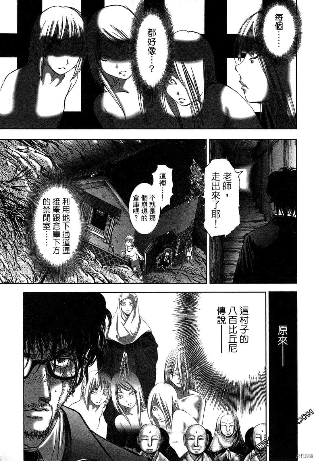 《村祀》漫画最新章节第4卷免费下拉式在线观看章节第【178】张图片