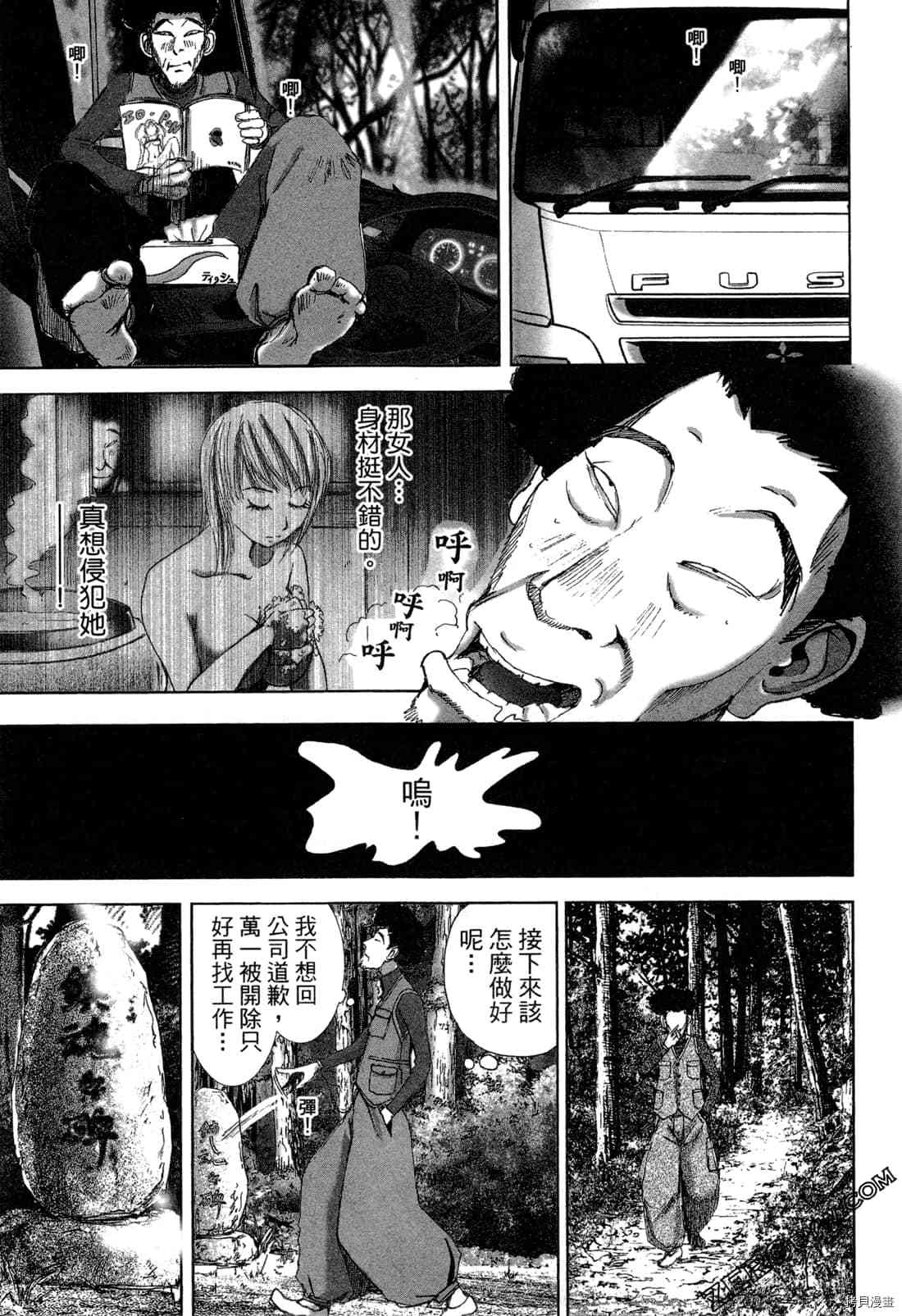 《村祀》漫画最新章节第6卷免费下拉式在线观看章节第【49】张图片