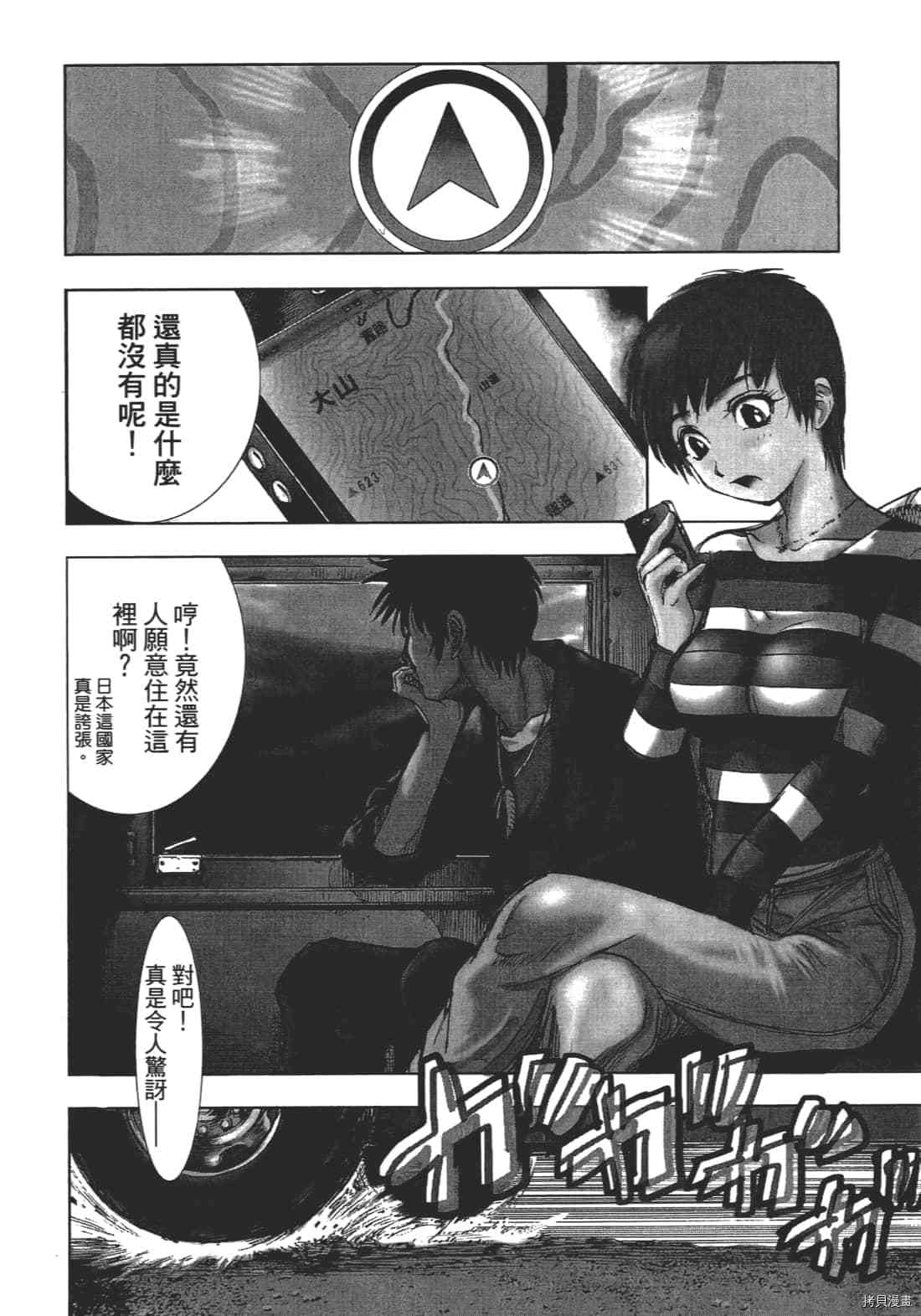 《村祀》漫画最新章节第1卷免费下拉式在线观看章节第【10】张图片