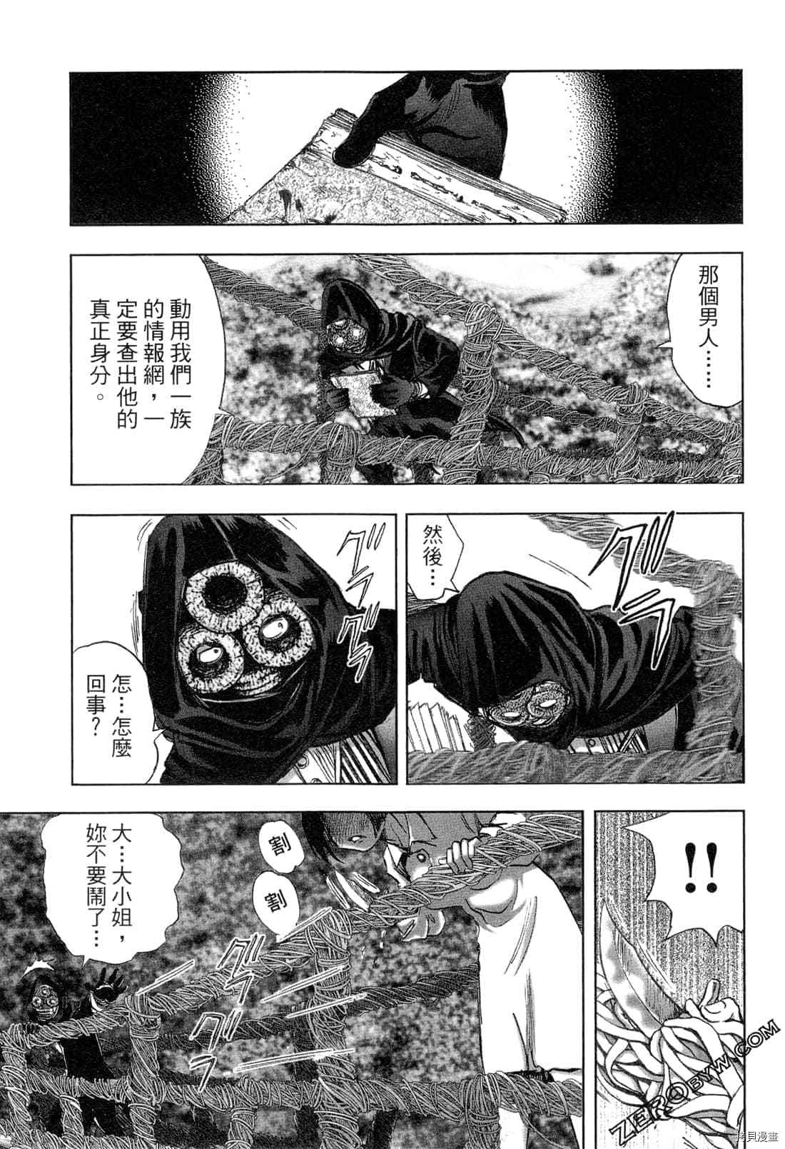 《村祀》漫画最新章节第5卷免费下拉式在线观看章节第【178】张图片