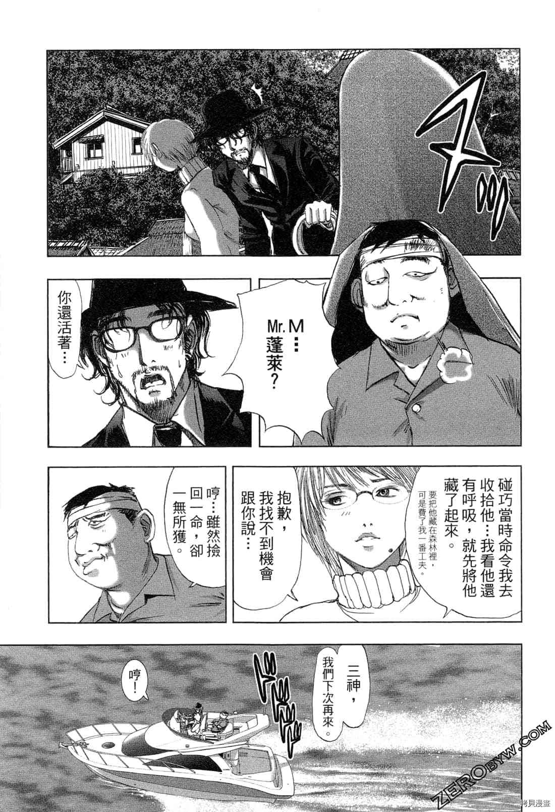 《村祀》漫画最新章节第5卷免费下拉式在线观看章节第【182】张图片