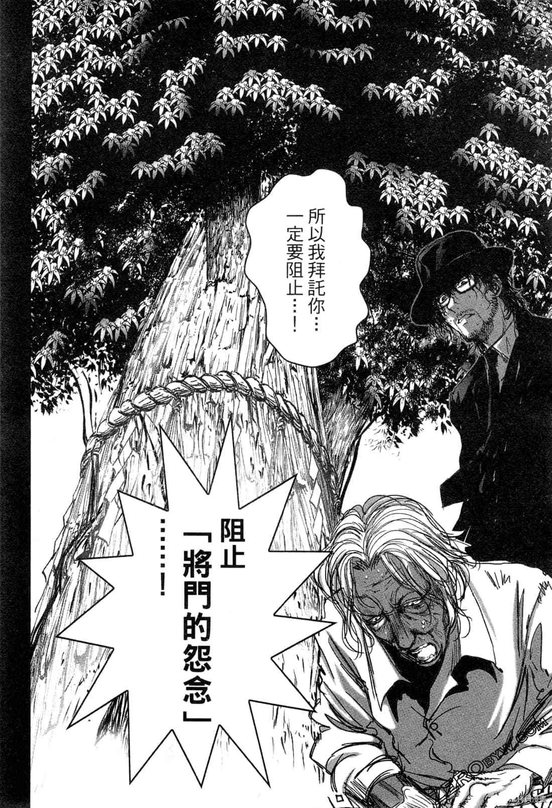 《村祀》漫画最新章节第5卷免费下拉式在线观看章节第【71】张图片