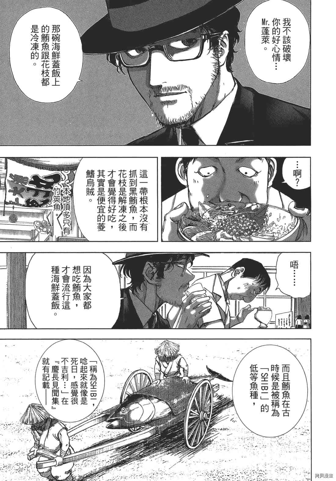 《村祀》漫画最新章节第2卷免费下拉式在线观看章节第【151】张图片