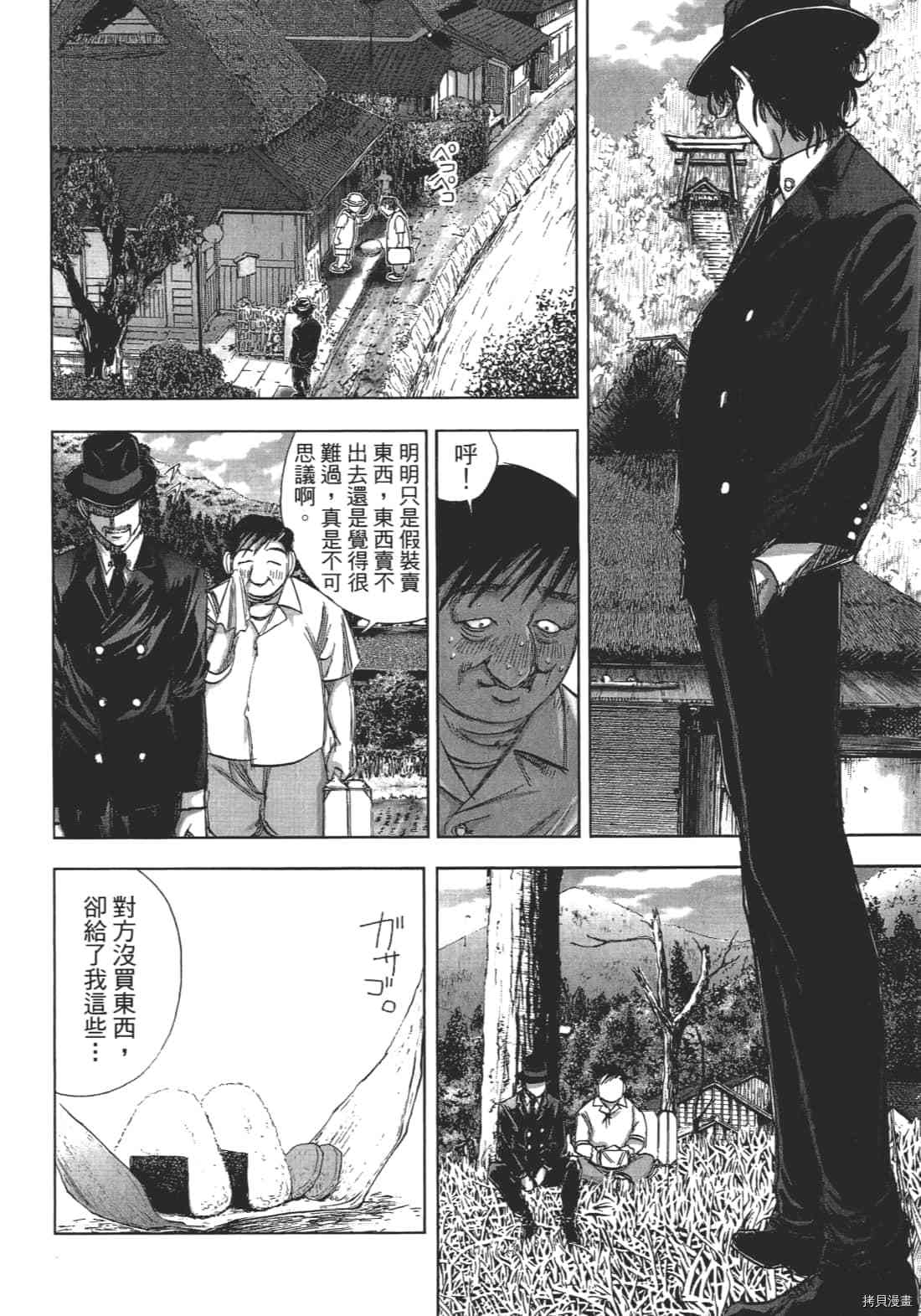 《村祀》漫画最新章节第1卷免费下拉式在线观看章节第【68】张图片