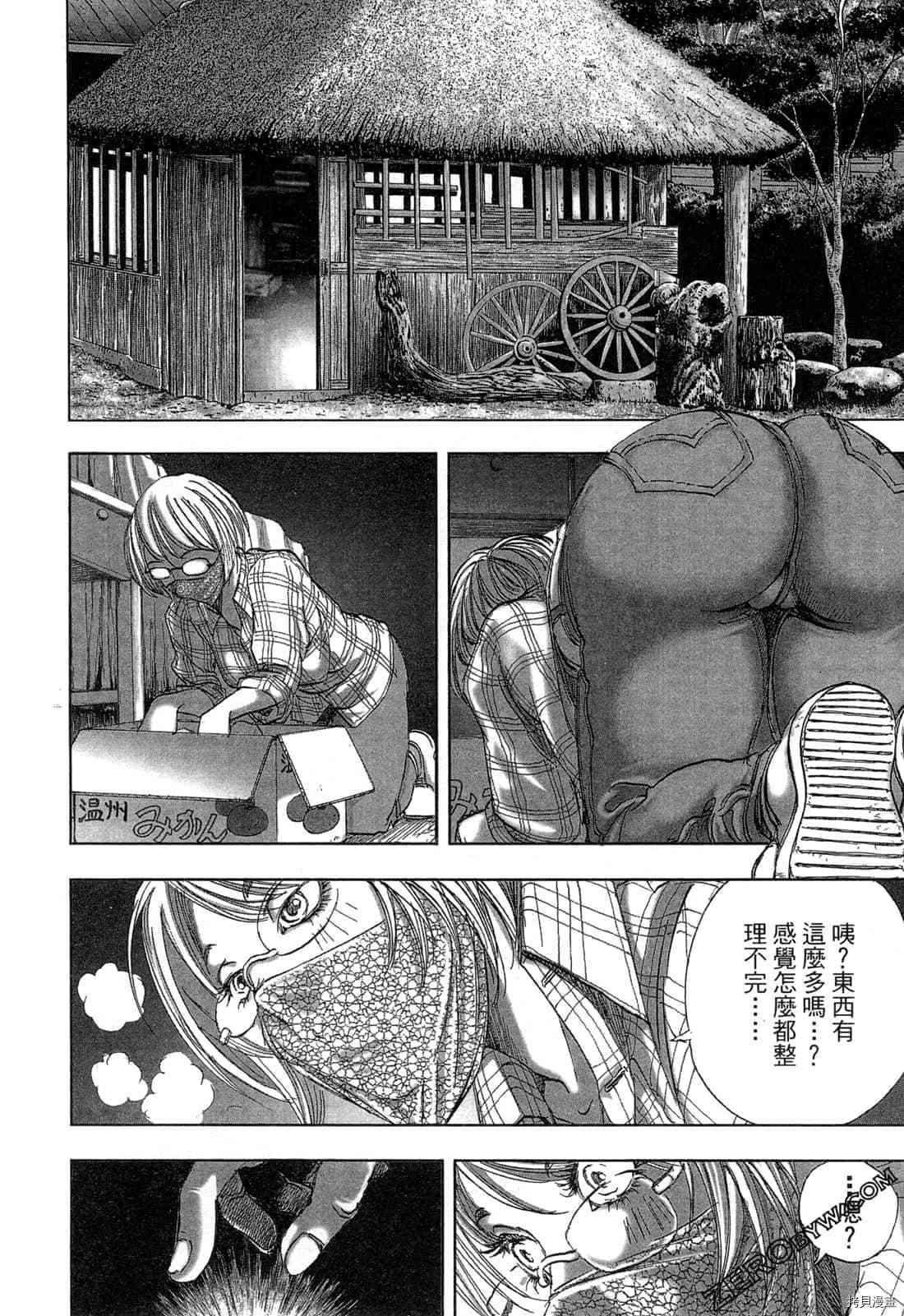 《村祀》漫画最新章节第4卷免费下拉式在线观看章节第【41】张图片