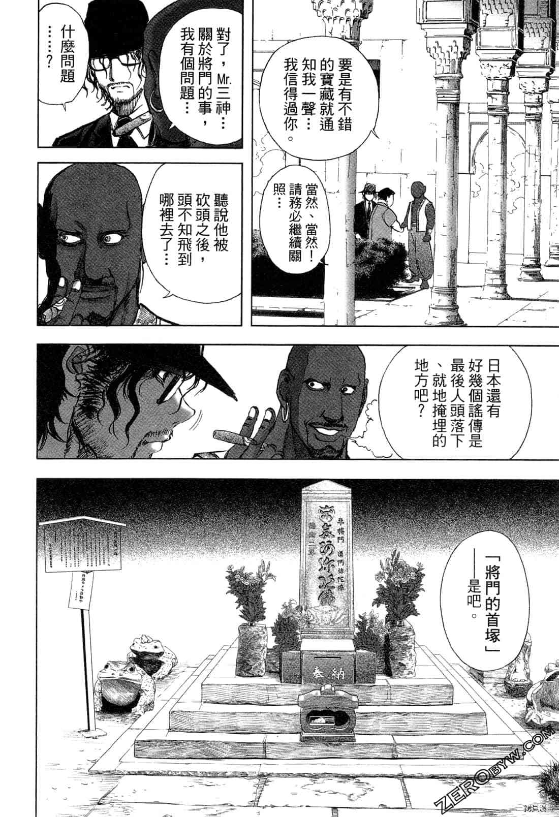 《村祀》漫画最新章节第5卷免费下拉式在线观看章节第【17】张图片