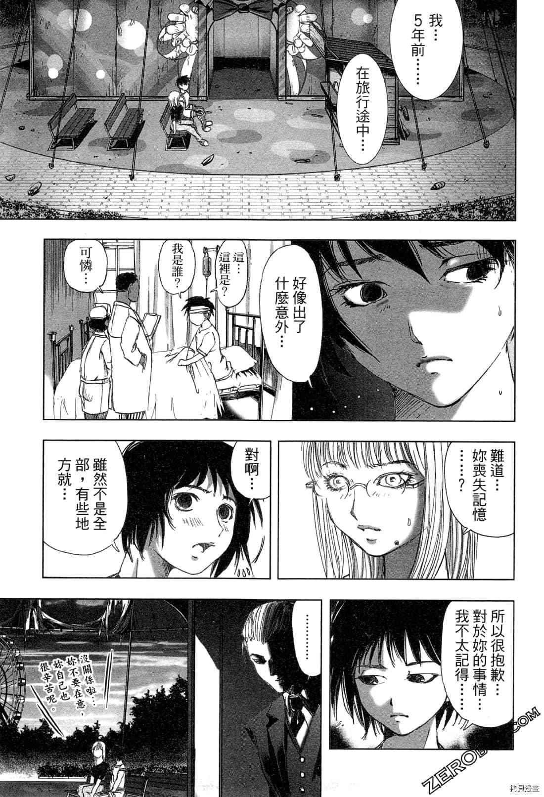 《村祀》漫画最新章节第6卷免费下拉式在线观看章节第【167】张图片