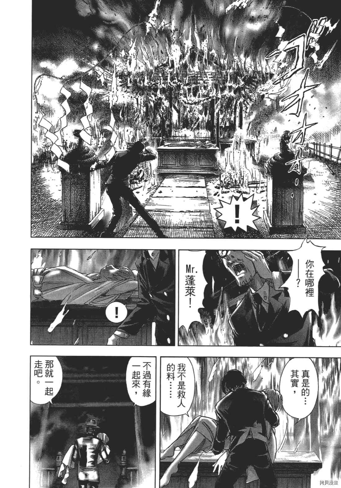 《村祀》漫画最新章节第1卷免费下拉式在线观看章节第【160】张图片